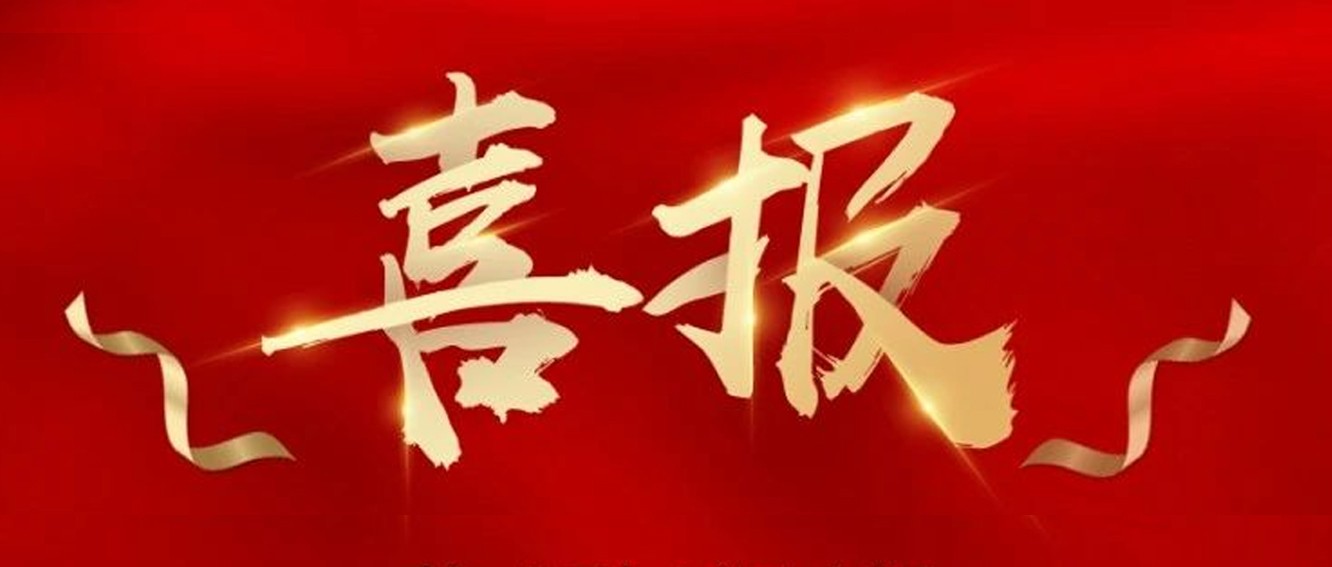 喜報|臺州農(nóng)資榮獲椒江區(qū)2020年度優(yōu)秀商貿(mào)企業(yè)、農(nóng)業(yè)生產(chǎn)綜合發(fā)展獎、新型農(nóng)業(yè)經(jīng)營主體培育獎